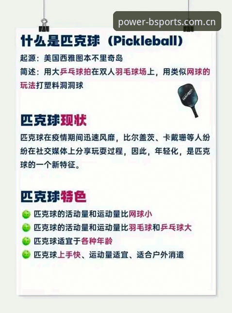b体育sports怎么样安卓版 掌握b体育sports安卓版的关键:新手必备实用指南
