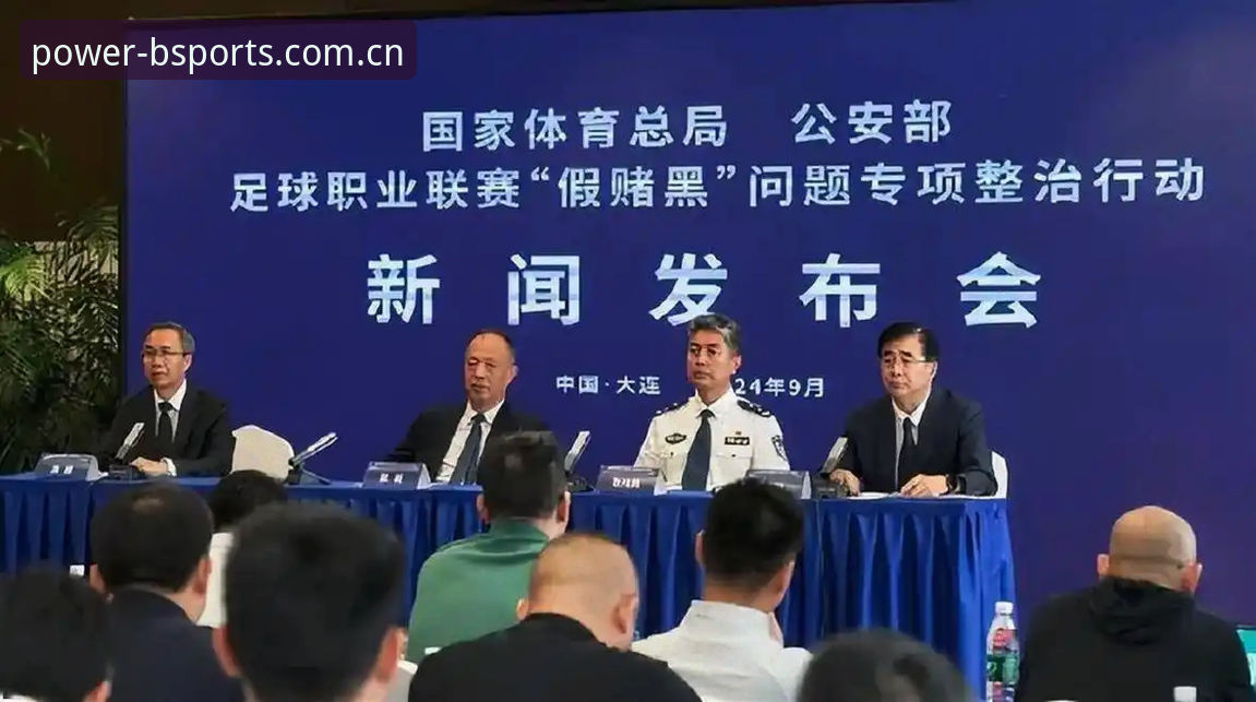 b体育投注体验使用技巧 中国足协第三批禁足名单深度解读:在B体育官方平台掌握赛事公正性的完整指南